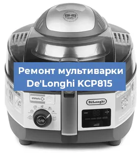 Замена датчика температуры на мультиварке De'Longhi KCP815 в Нижнем Новгороде